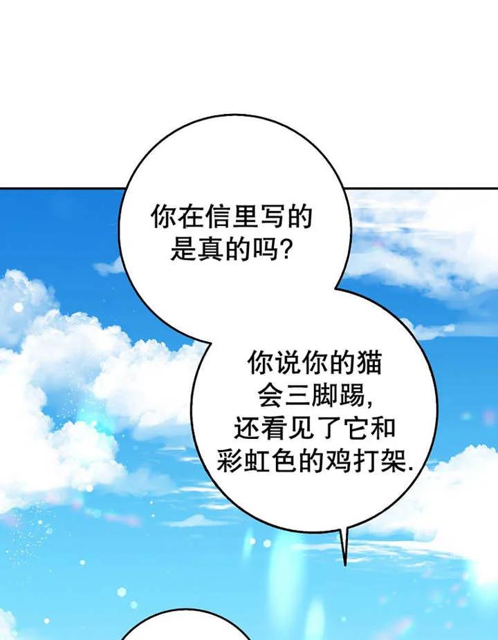 《朋友之间不应该这样》第22话 第7页