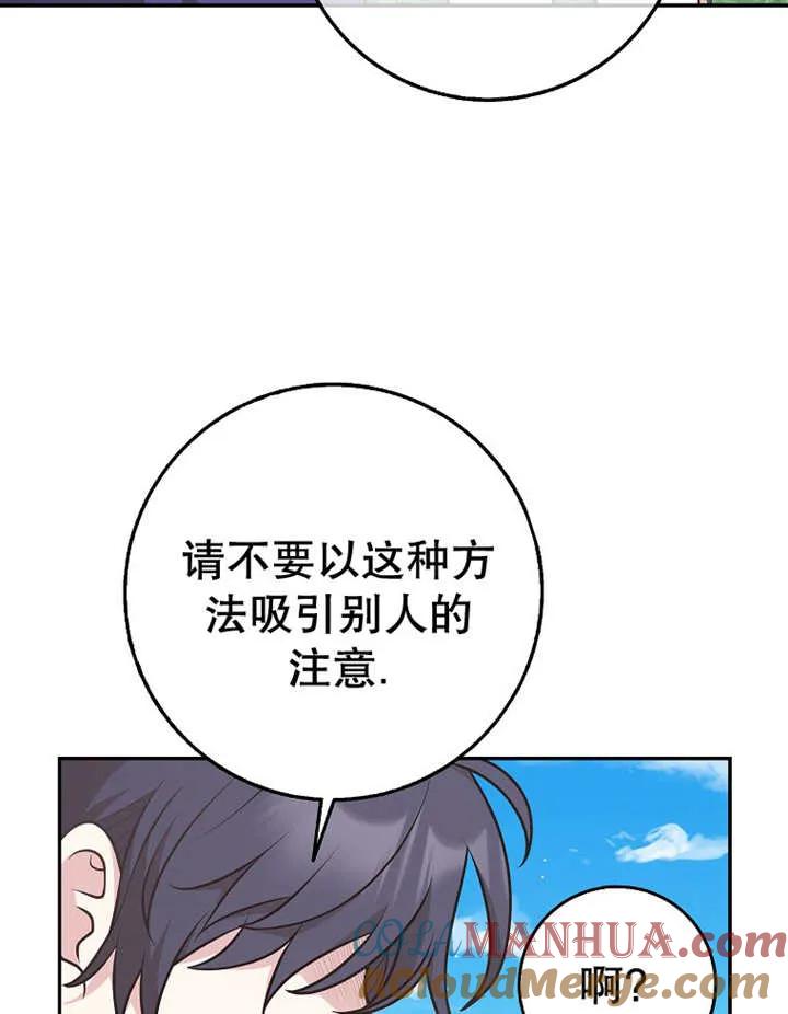 《朋友之间不应该这样》第22话 第93页