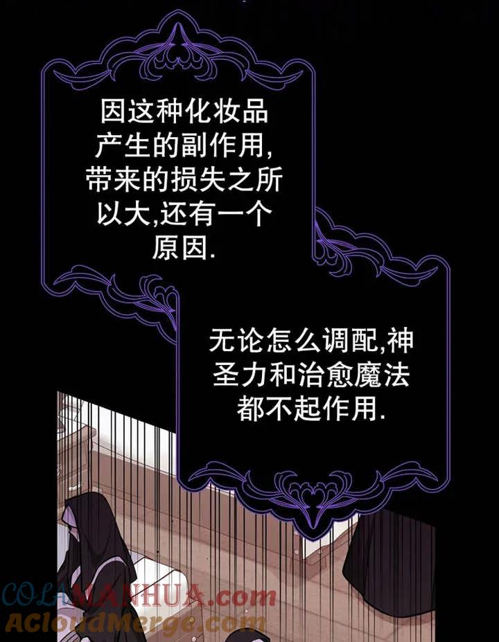 《朋友之间不应该这样》第22话 第69页