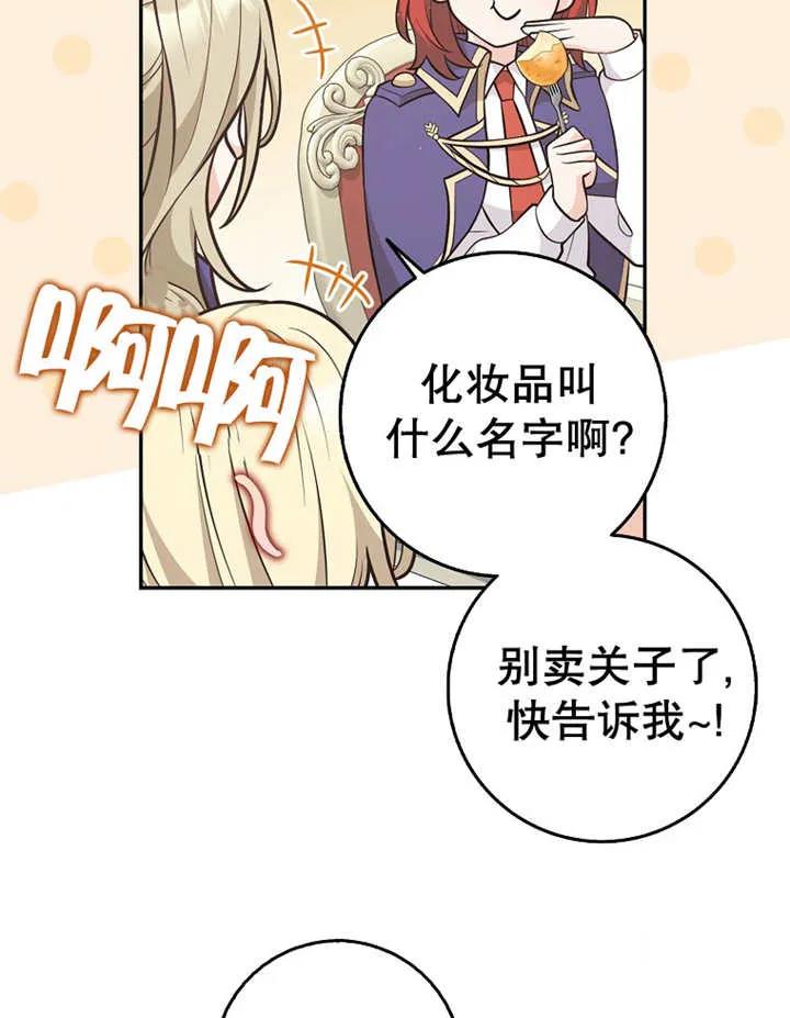 《朋友之间不应该这样》第22话 第44页