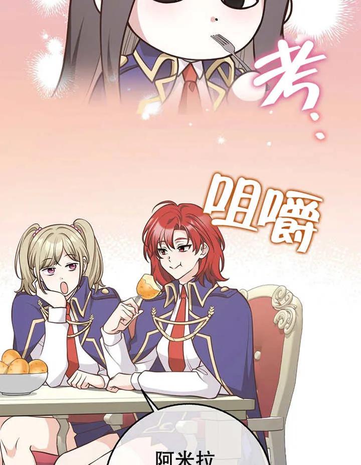 《朋友之间不应该这样》第22话 第36页