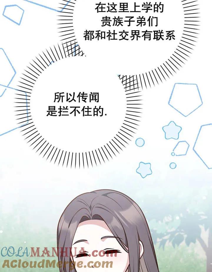 《朋友之间不应该这样》第22话 第21页