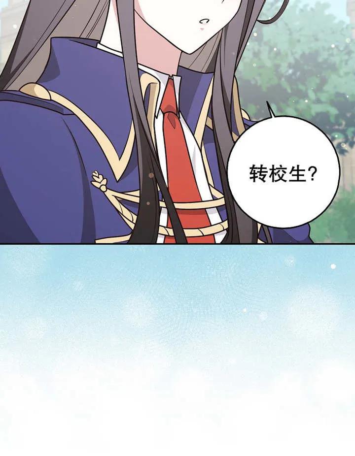 《朋友之间不应该这样》第22话 第12页
