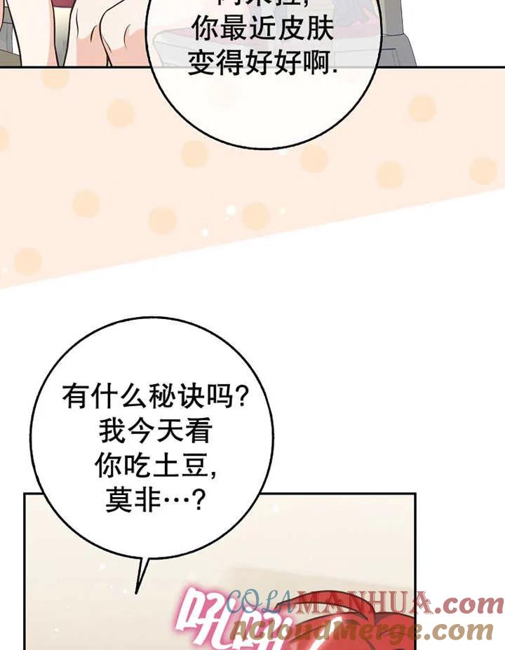 《朋友之间不应该这样》第22话 第37页