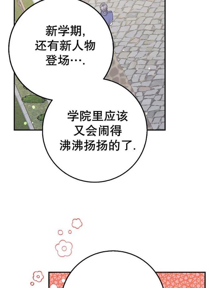《朋友之间不应该这样》第22话 第24页