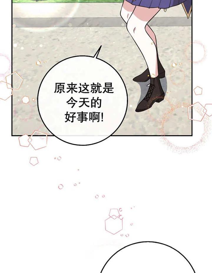 《朋友之间不应该这样》第22话 第108页