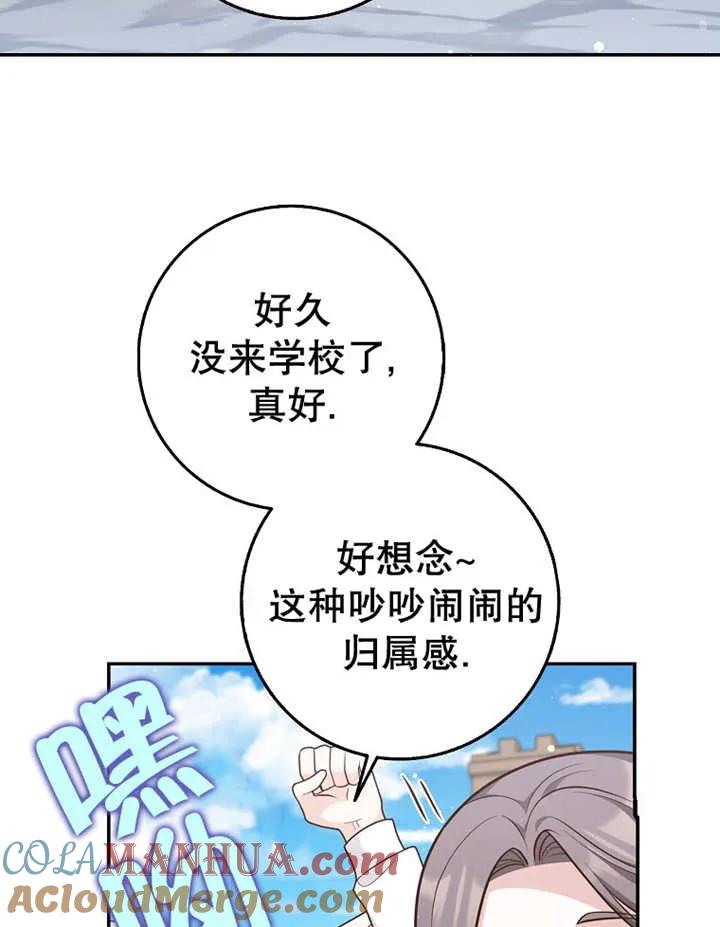 《朋友之间不应该这样》第22话 第9页