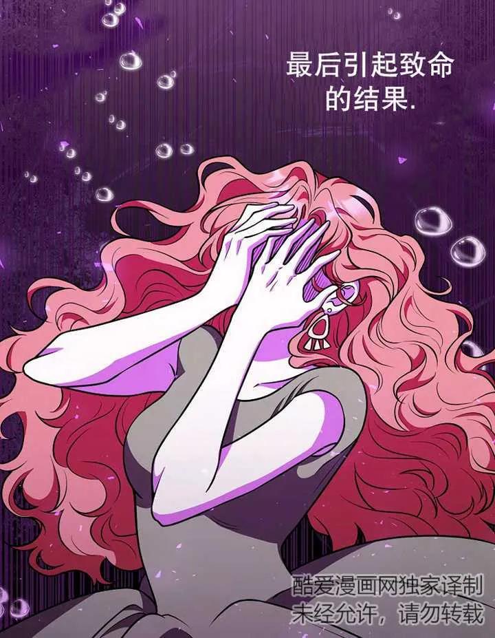 《朋友之间不应该这样》第22话 第67页