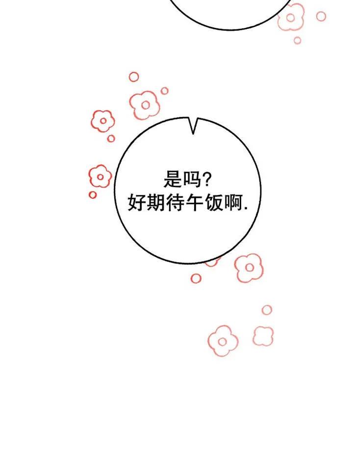 《朋友之间不应该这样》第22话 第26页
