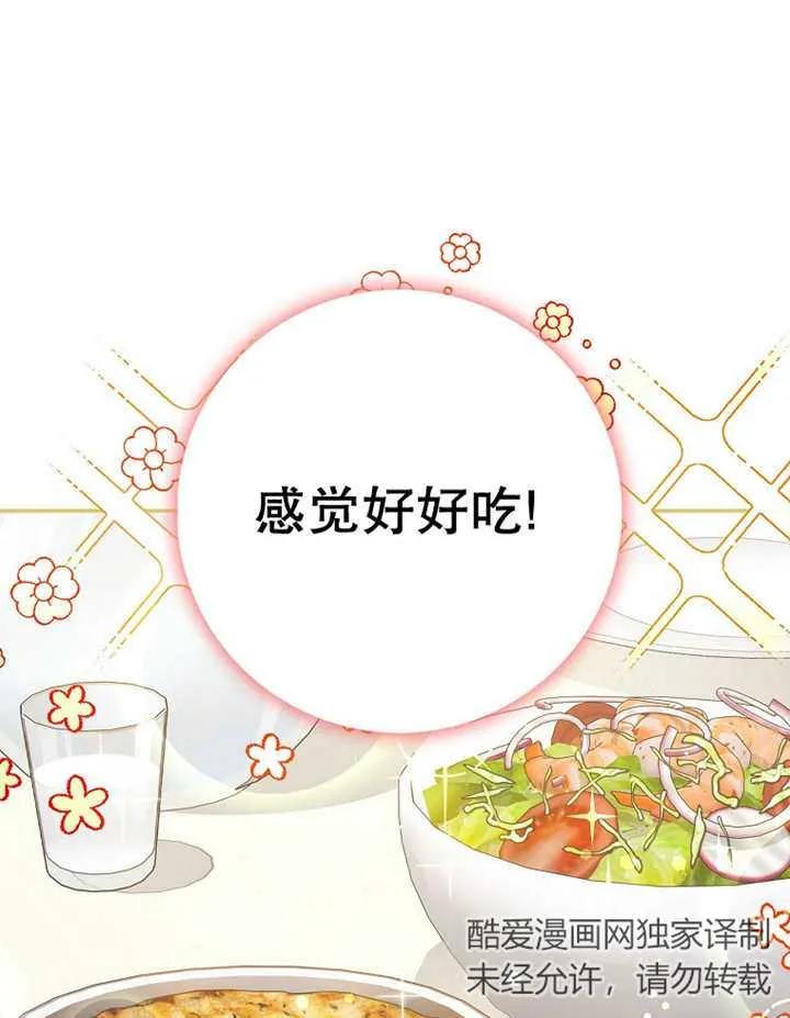《朋友之间不应该这样》第22话 第28页