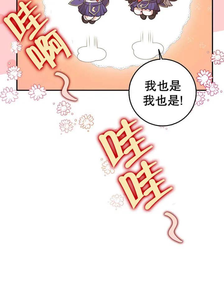 《朋友之间不应该这样》第22话 第6页