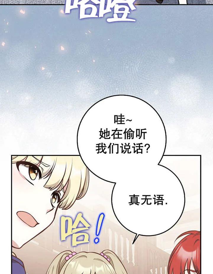 《朋友之间不应该这样》第22话 第54页