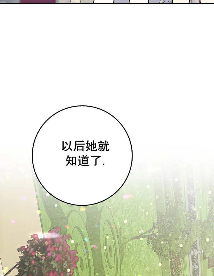 《朋友之间不应该这样》第22话 第78页