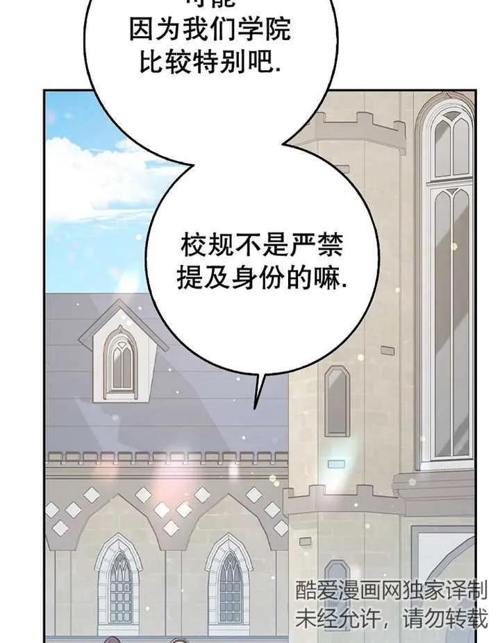 《朋友之间不应该这样》第22话 第19页
