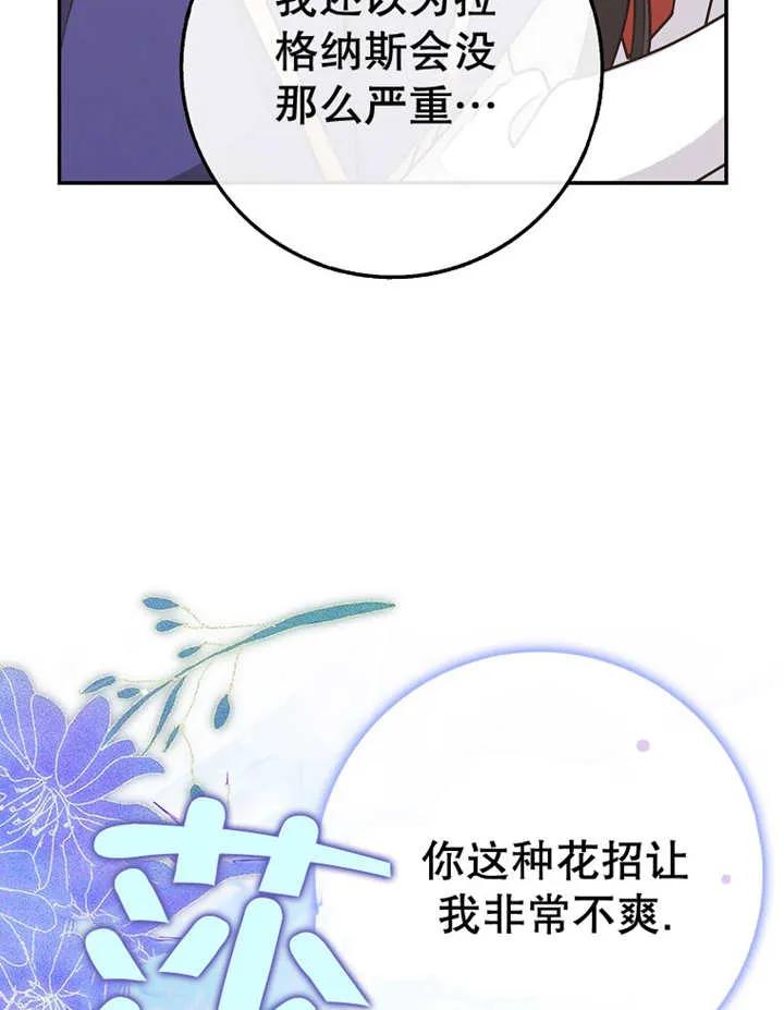《朋友之间不应该这样》第22话 第95页