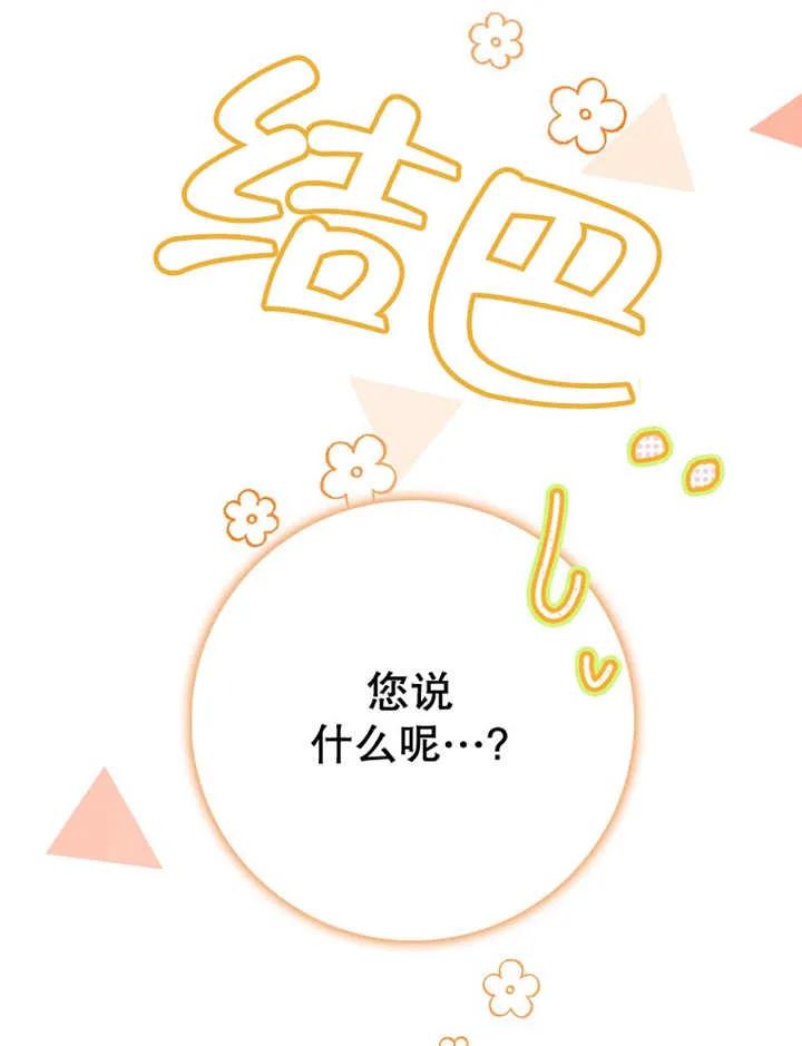 《朋友之间不应该这样》第22话 第122页