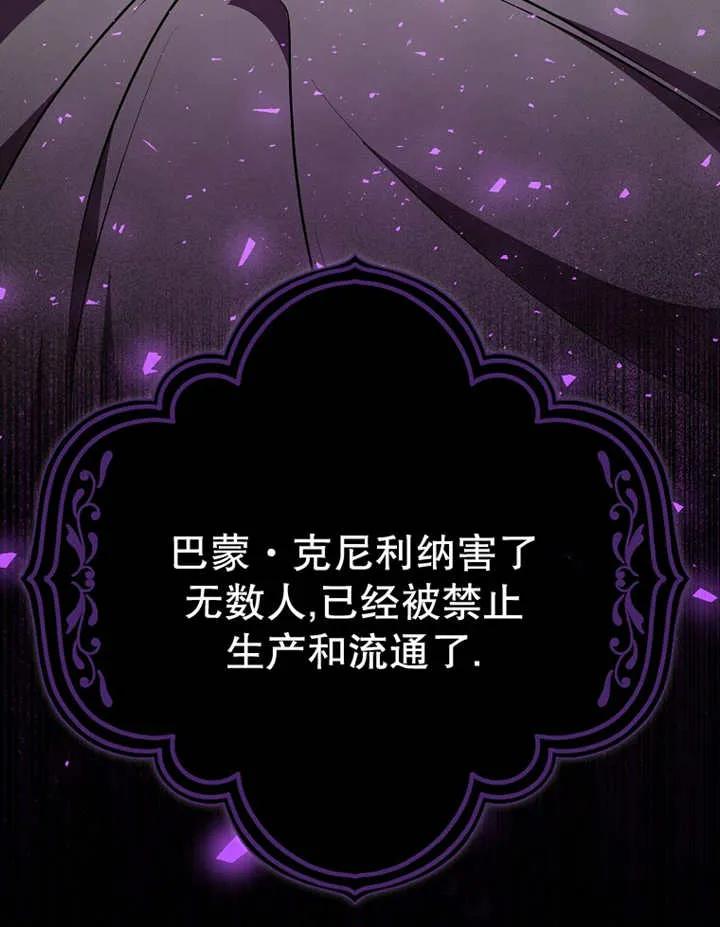 《朋友之间不应该这样》第22话 第68页