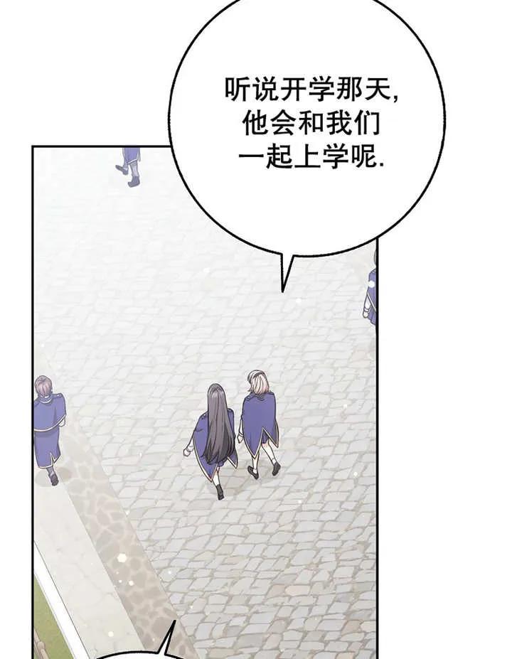 《朋友之间不应该这样》第22话 第23页