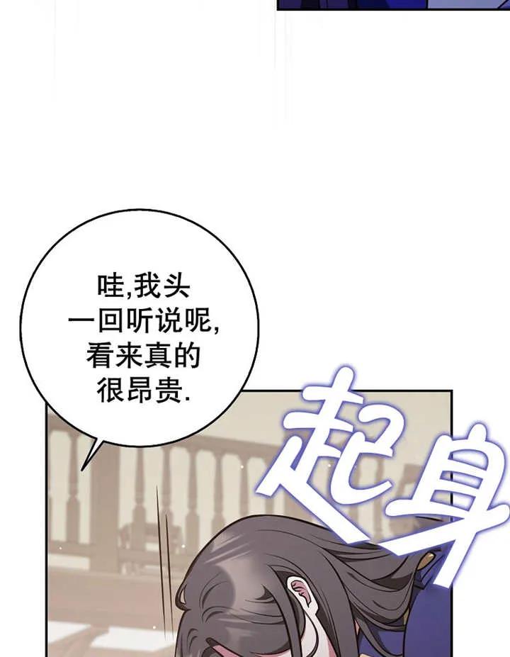 《朋友之间不应该这样》第22话 第47页