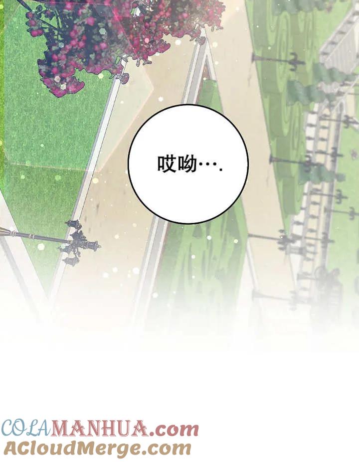 《朋友之间不应该这样》第22话 第81页