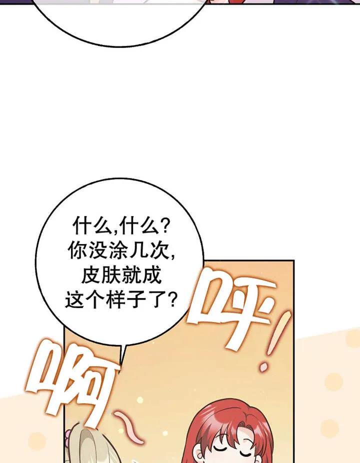 《朋友之间不应该这样》第22话 第43页