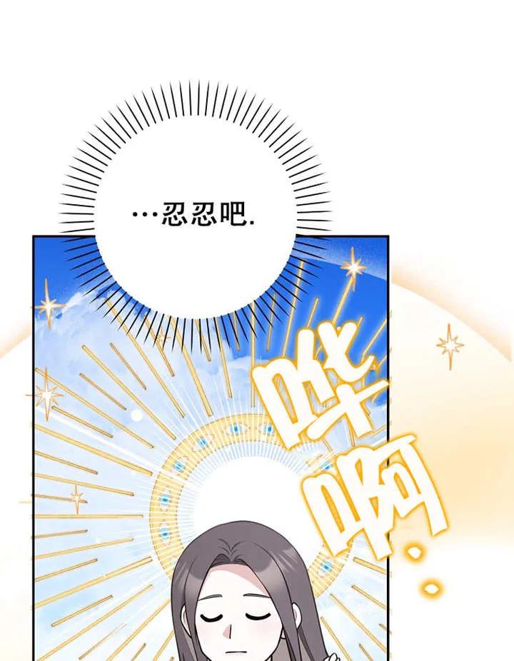 《朋友之间不应该这样》第22话 第102页