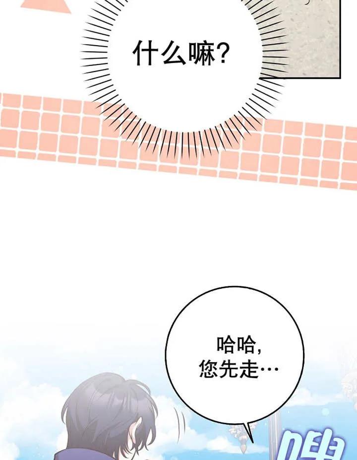 《朋友之间不应该这样》第22话 第91页