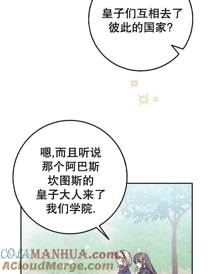 《朋友之间不应该这样》第22话 第17页