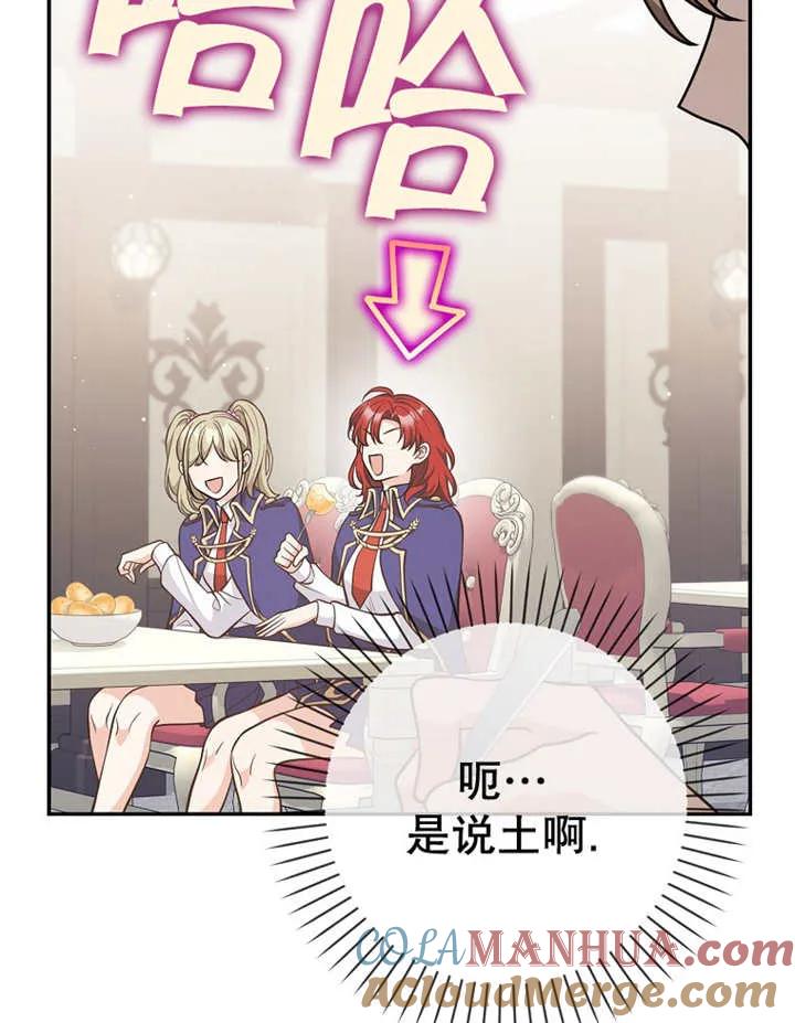 《朋友之间不应该这样》第22话 第33页