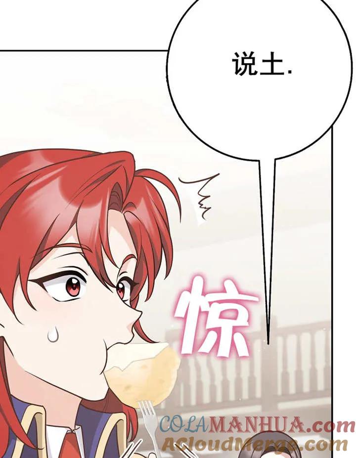 《朋友之间不应该这样》第22话 第49页