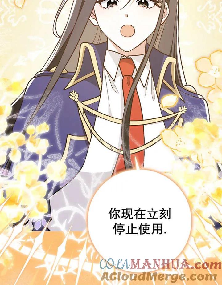 《朋友之间不应该这样》第22话 第57页