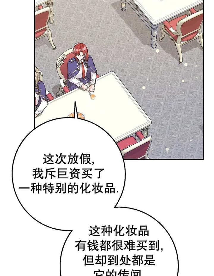 《朋友之间不应该这样》第22话 第40页
