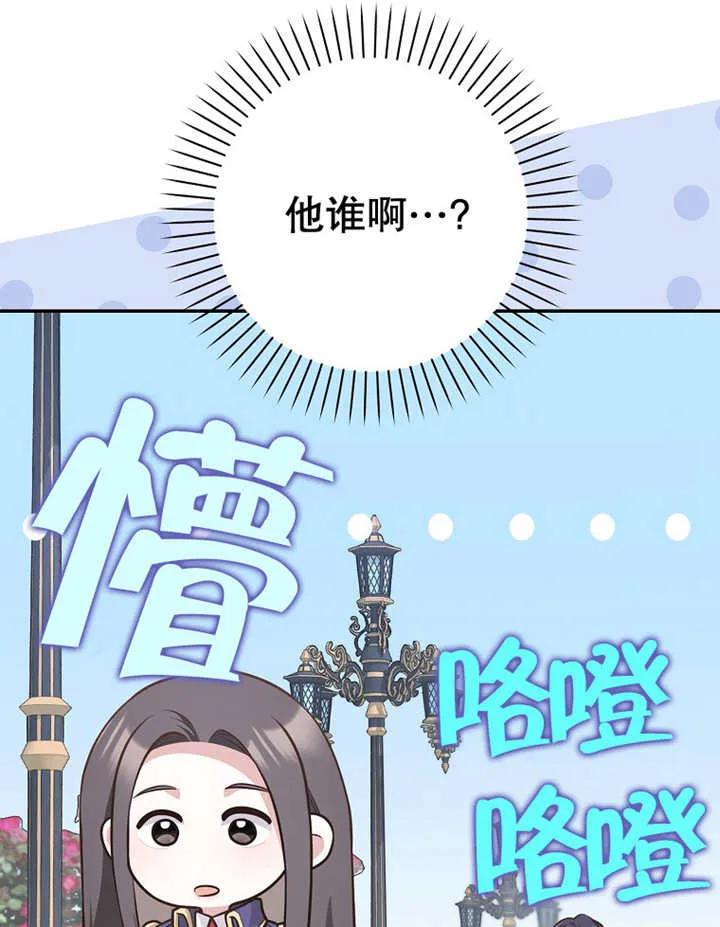 《朋友之间不应该这样》第22话 第100页