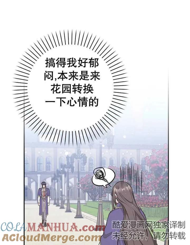 《朋友之间不应该这样》第22话 第85页