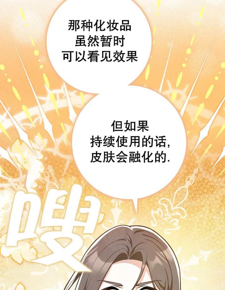 《朋友之间不应该这样》第22话 第56页