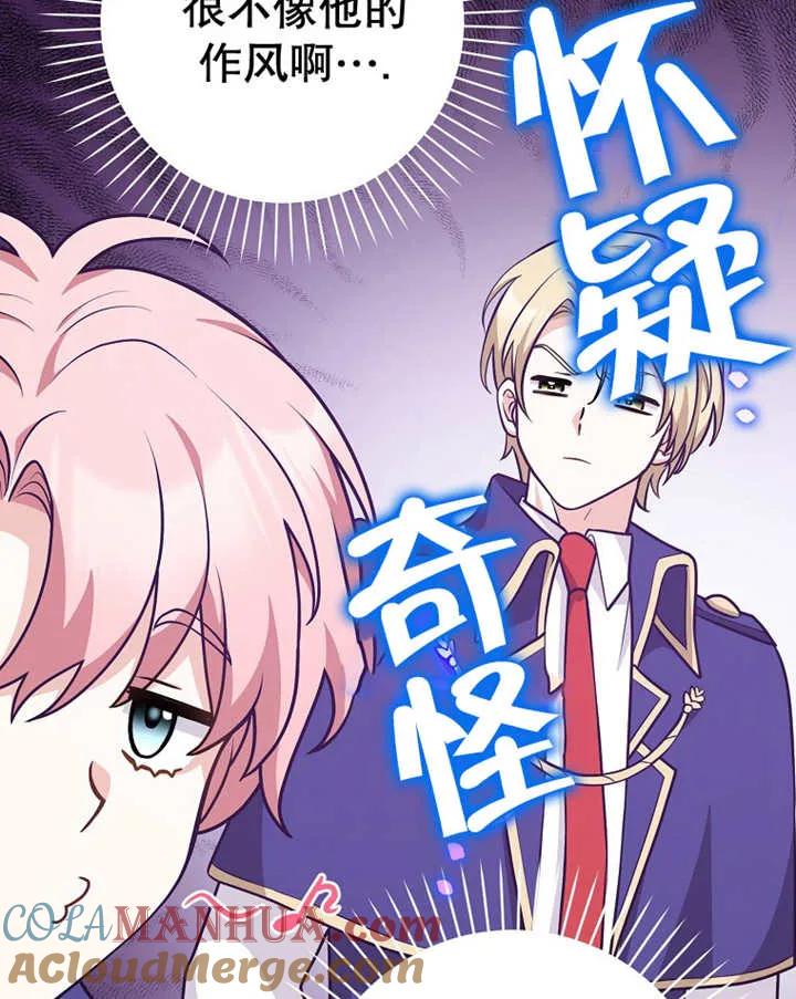 《朋友之间不应该这样》第23话 第33页