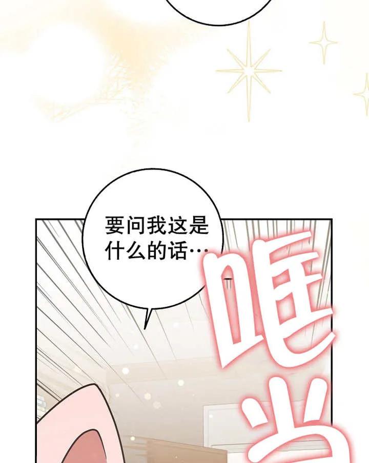 《朋友之间不应该这样》第23话 第59页