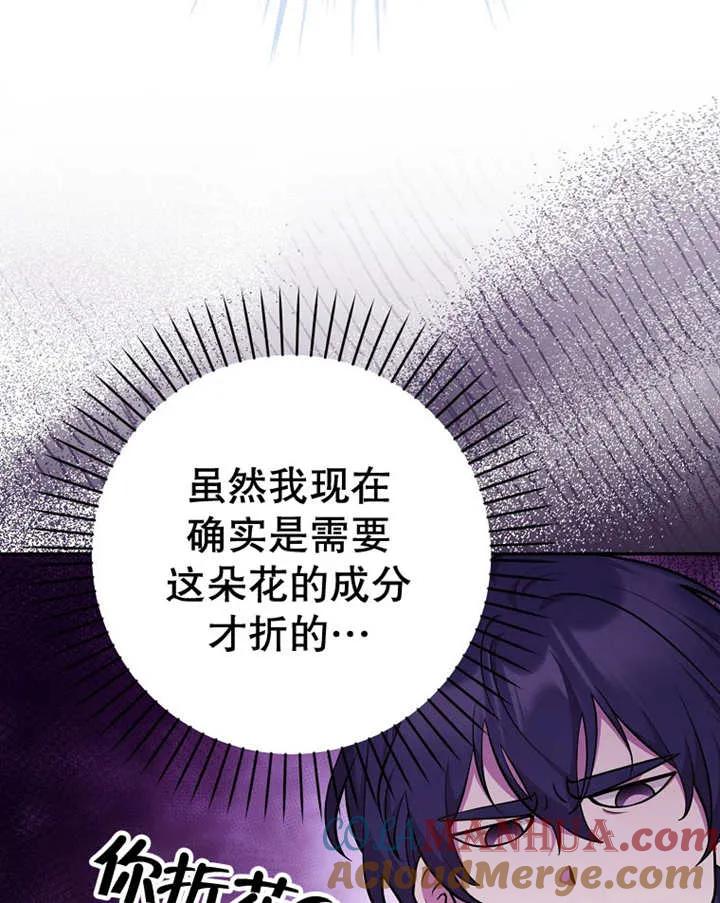 《朋友之间不应该这样》第23话 第9页