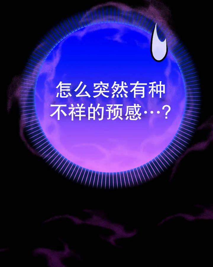 《朋友之间不应该这样》第23话 第118页