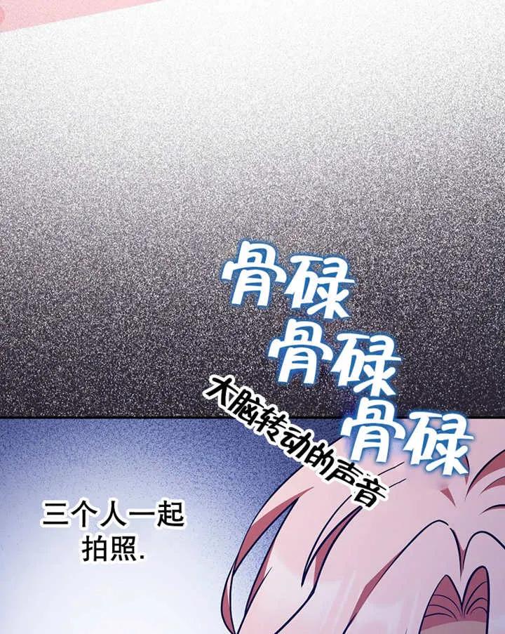 《朋友之间不应该这样》第23话 第99页