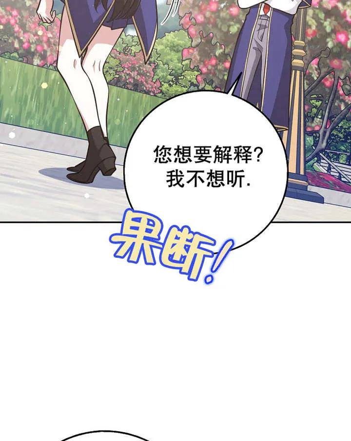 《朋友之间不应该这样》第23话 第15页