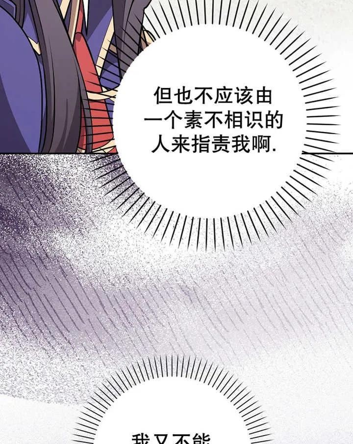 《朋友之间不应该这样》第23话 第11页