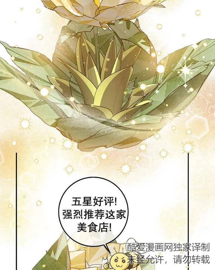 《朋友之间不应该这样》第23话 第4页