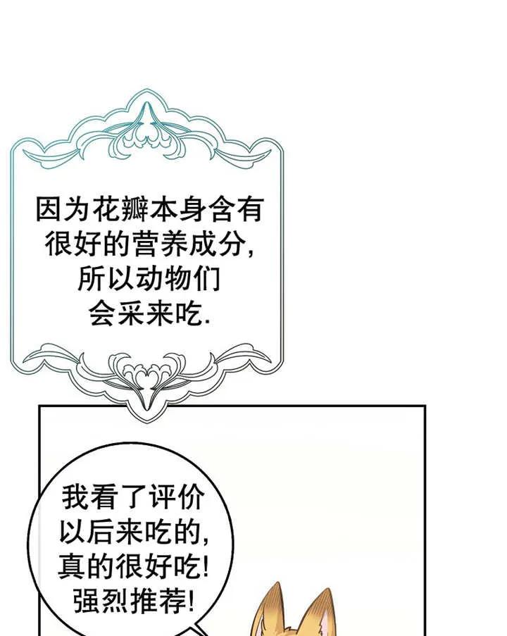 《朋友之间不应该这样》第23话 第6页
