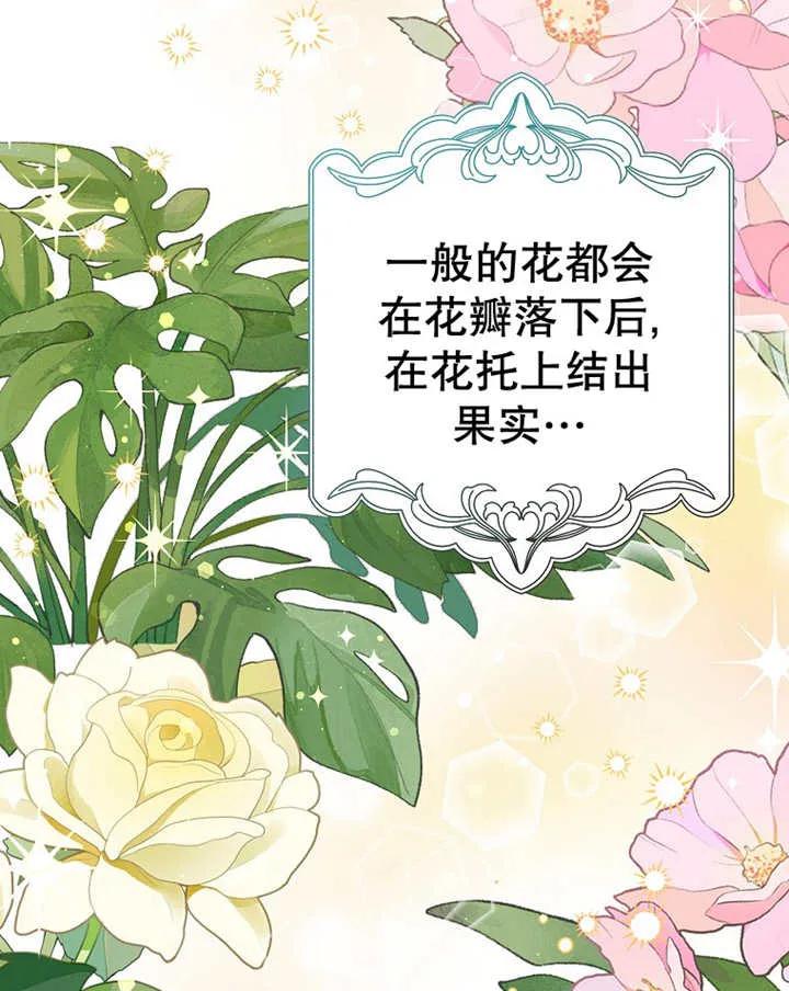 《朋友之间不应该这样》第23话 第2页