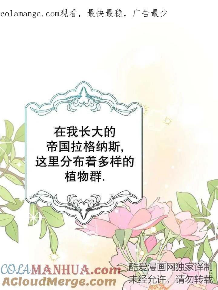 《朋友之间不应该这样》第23话 第1页