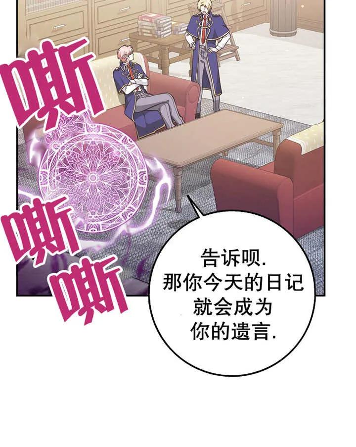 《朋友之间不应该这样》第23话 第39页