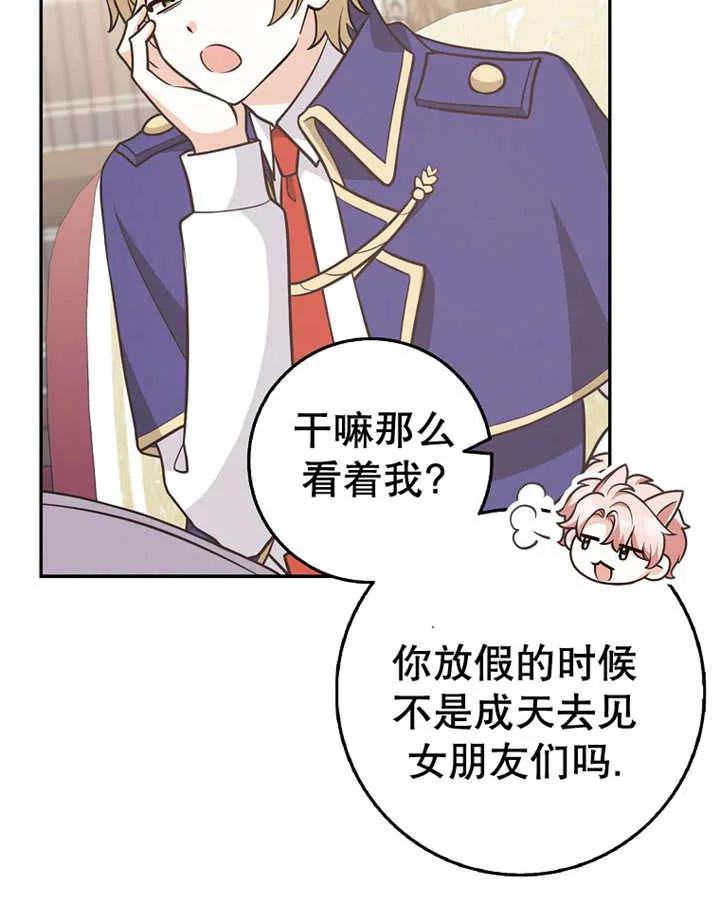 《朋友之间不应该这样》第23话 第83页