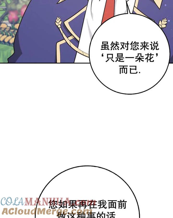 《朋友之间不应该这样》第23话 第17页
