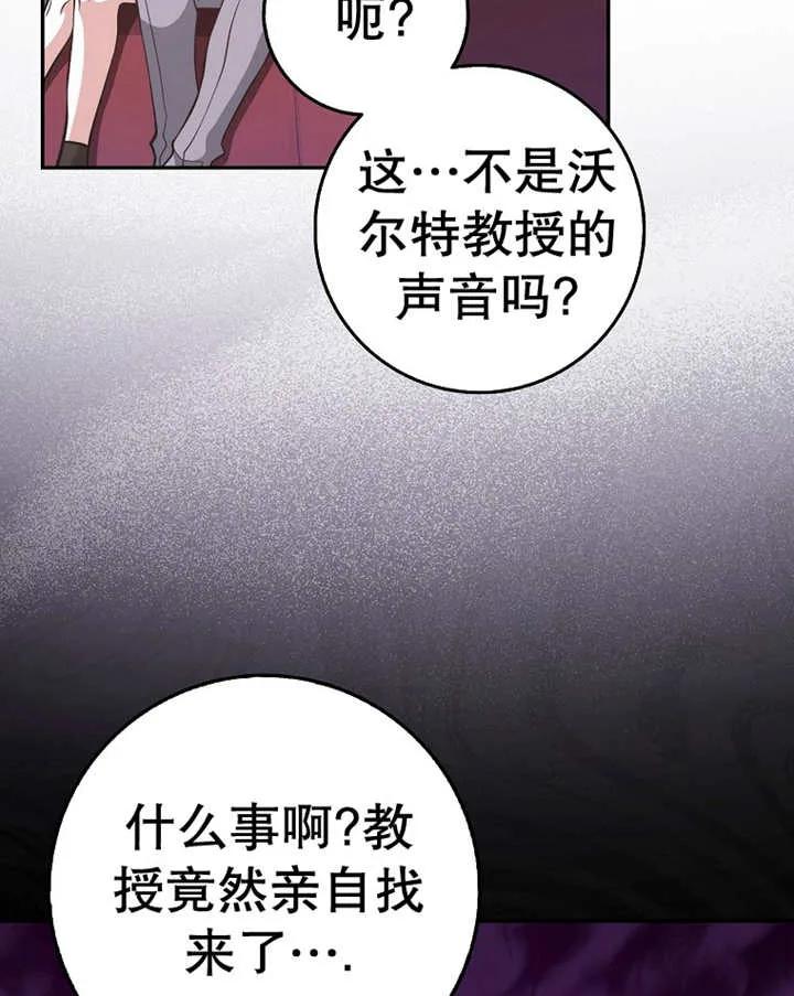 《朋友之间不应该这样》第23话 第115页